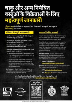 Hindi Factsheet - 2024 QLD Knife and Controlled Items